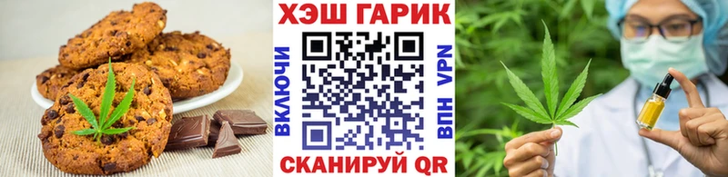 Печенье с ТГК марихуана  Миасс 
