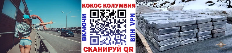 Cocaine Перу  Миасс 