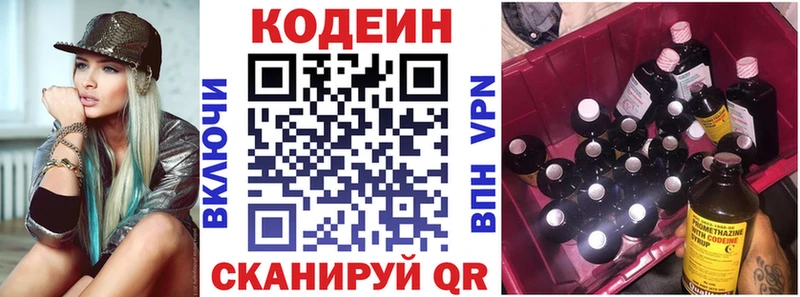 дарк нет какой сайт  Миасс  Кодеин напиток Lean (лин) 