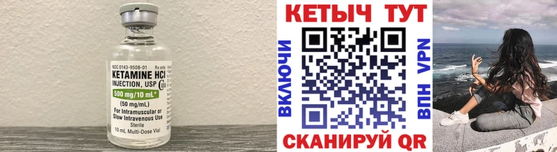 КЕТАМИН VHQ  мега сайт  Миасс 