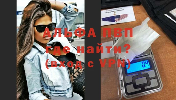 ALPHA-PVP Верхний Тагил