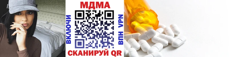 закладка  Миасс  MDMA Molly 