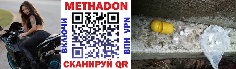 кракен маркетплейс  купить закладку  Миасс  МЕТАДОН VHQ 