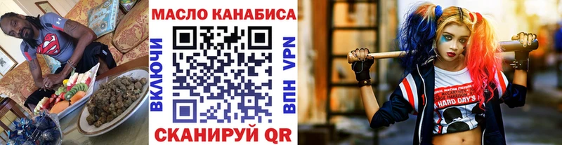 ТГК вейп  цены наркотик  маркетплейс Telegram  Миасс 